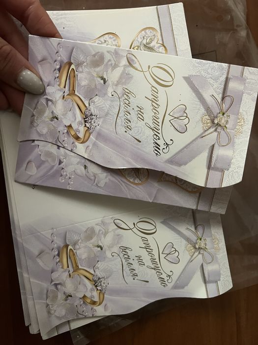 Запрошення на весілля