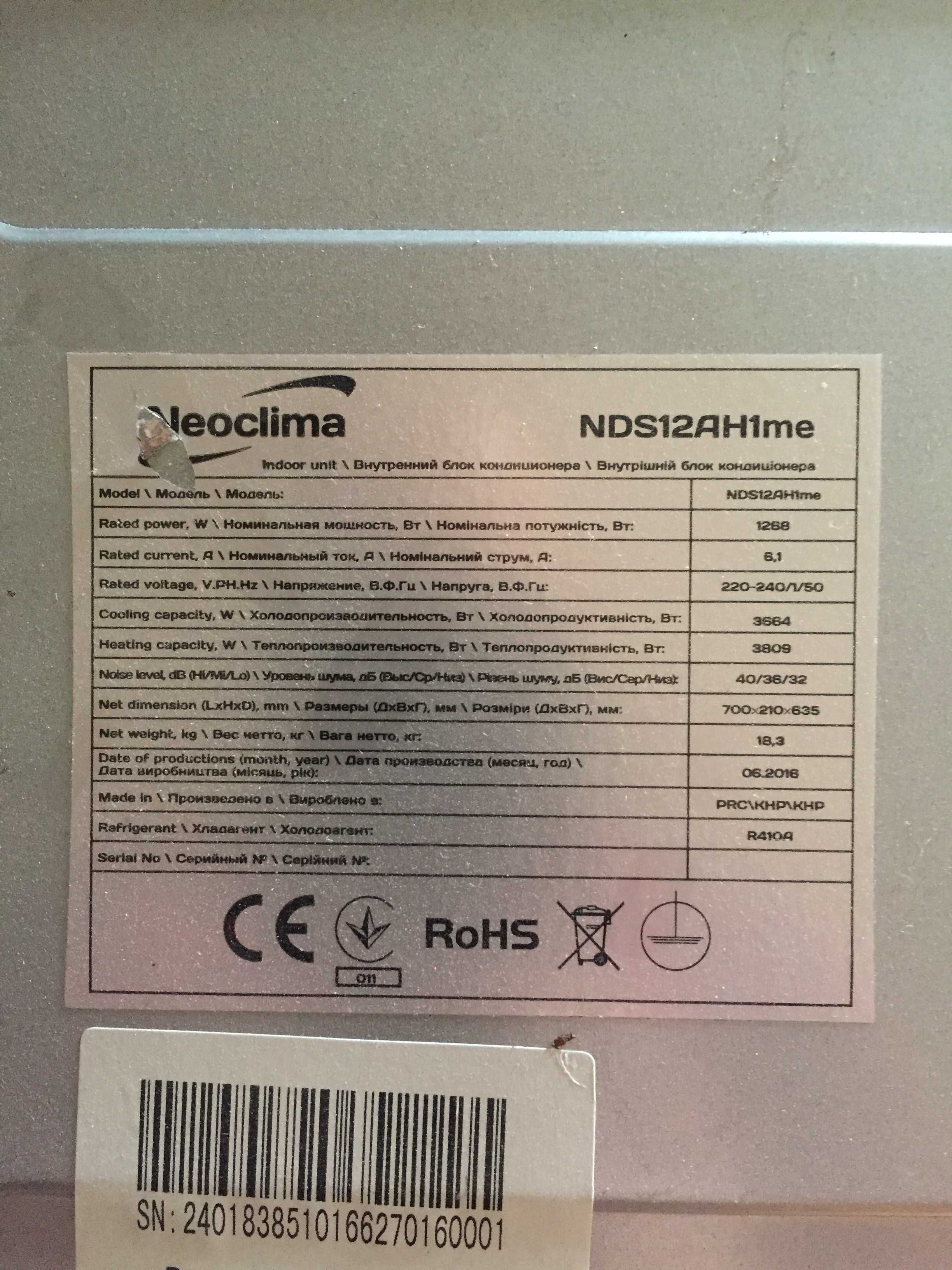 Канальный кондиционер neoclima NDS12AH1me