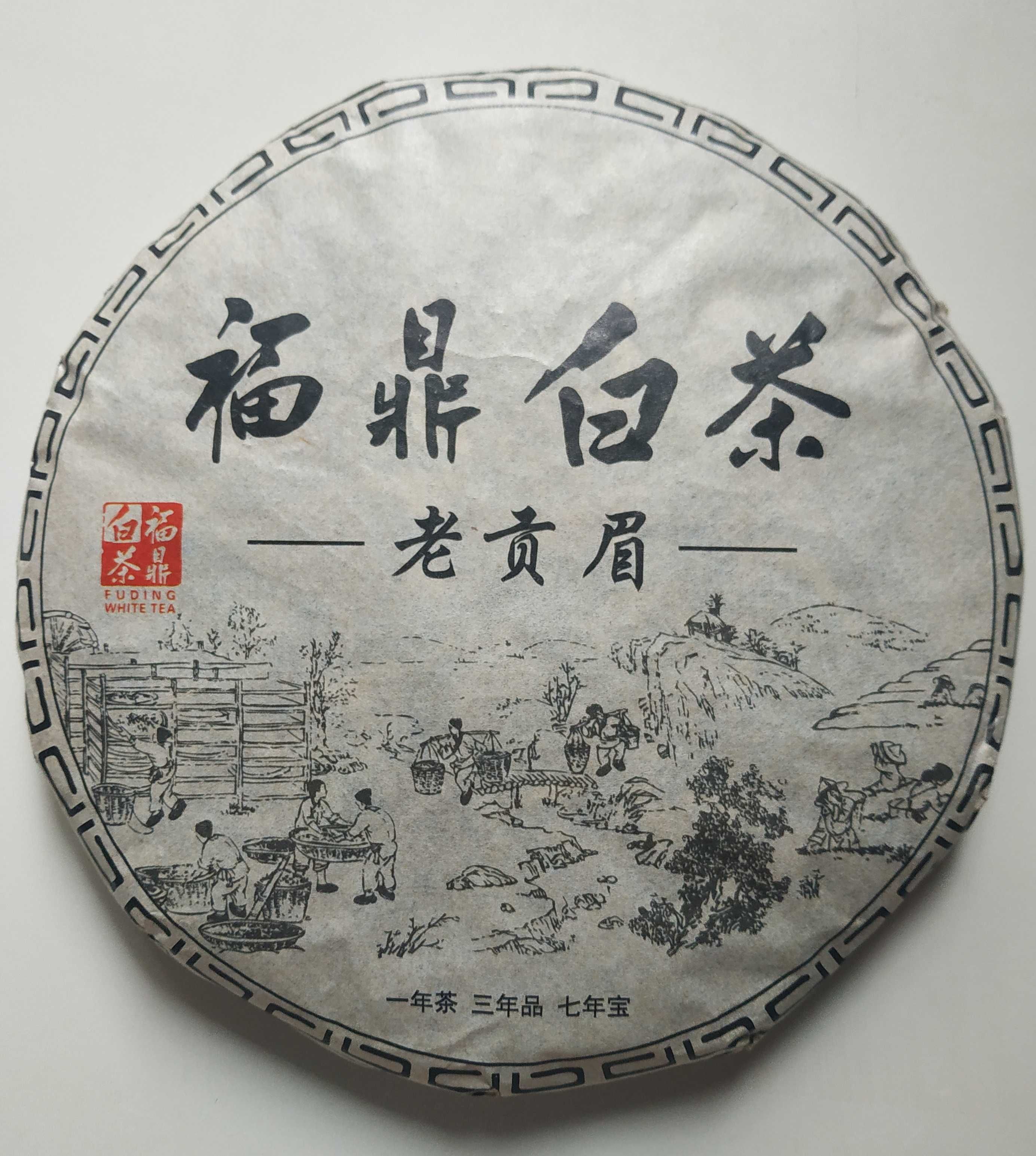 Китайский белый чай / белый пуэр "Лао Гун Мэй" 300 грамм