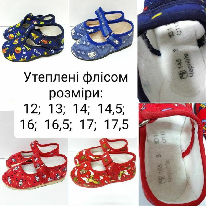Текстильные тапочки для сада/садика/дома ТМ Берегиня
