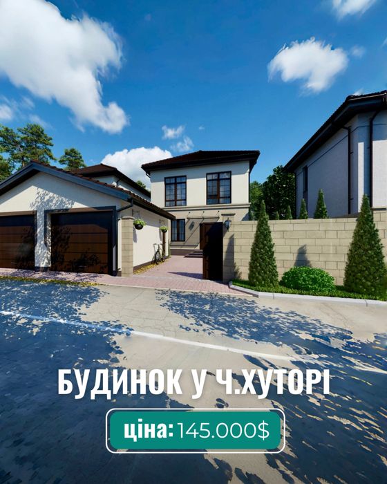 Будинок у Червоному Хуторі і розтермінування