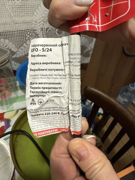 Обогреватель уфо