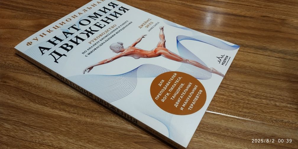 Серия из 10 книг "Анатомические поезда"