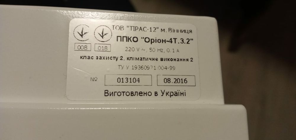 Охранная сигнализация Орион-4Т.3.2 + клавиатура. Новый.