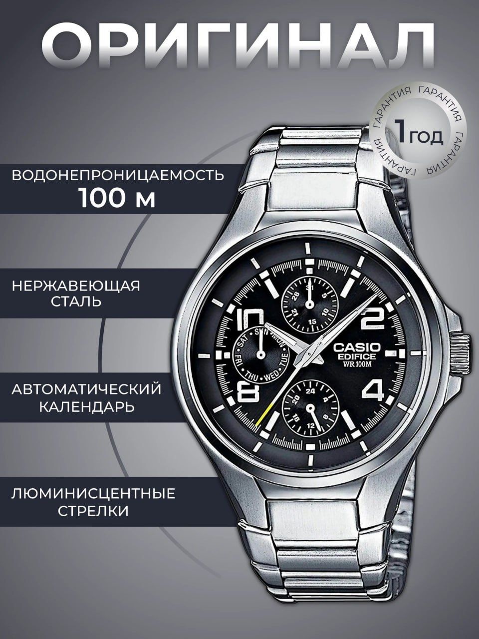 Часы мужские Casio Edifice EF-316D-1AVEG