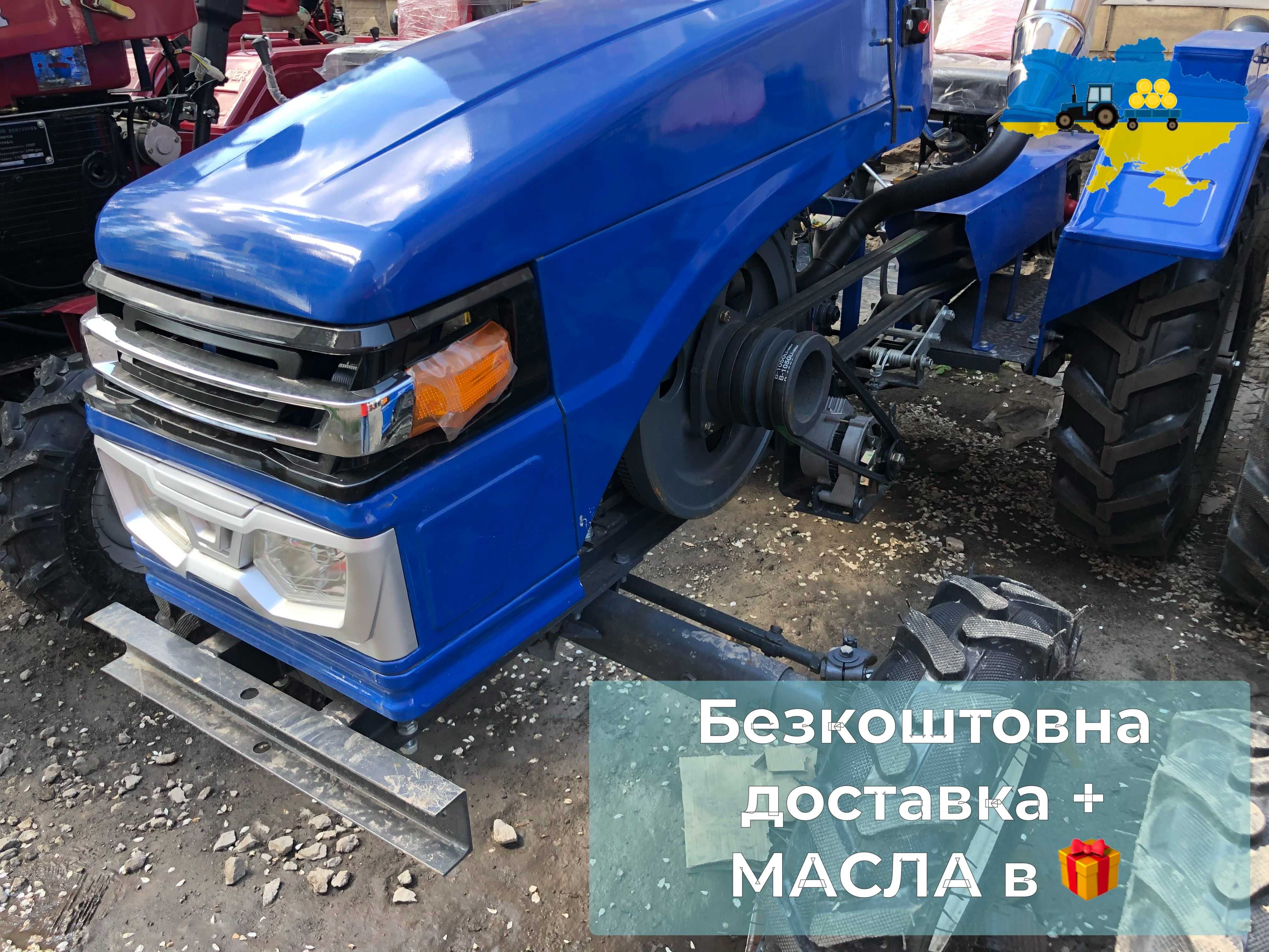 Мінітрактор КЕНТАВР 200 Доставка Безкоштовна Булат МАСЛА Кредит ЗІП