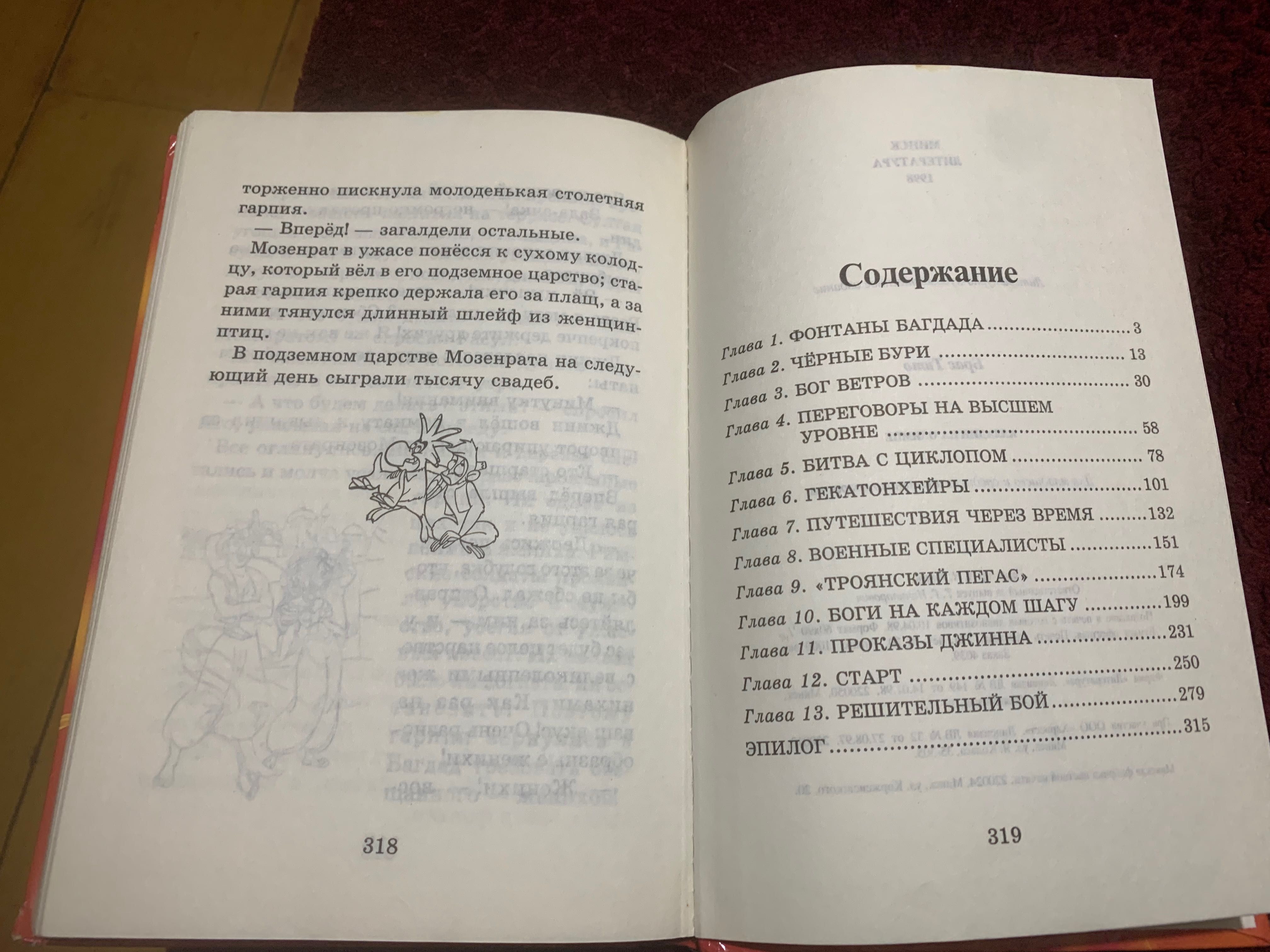 Аладін на Олімпі