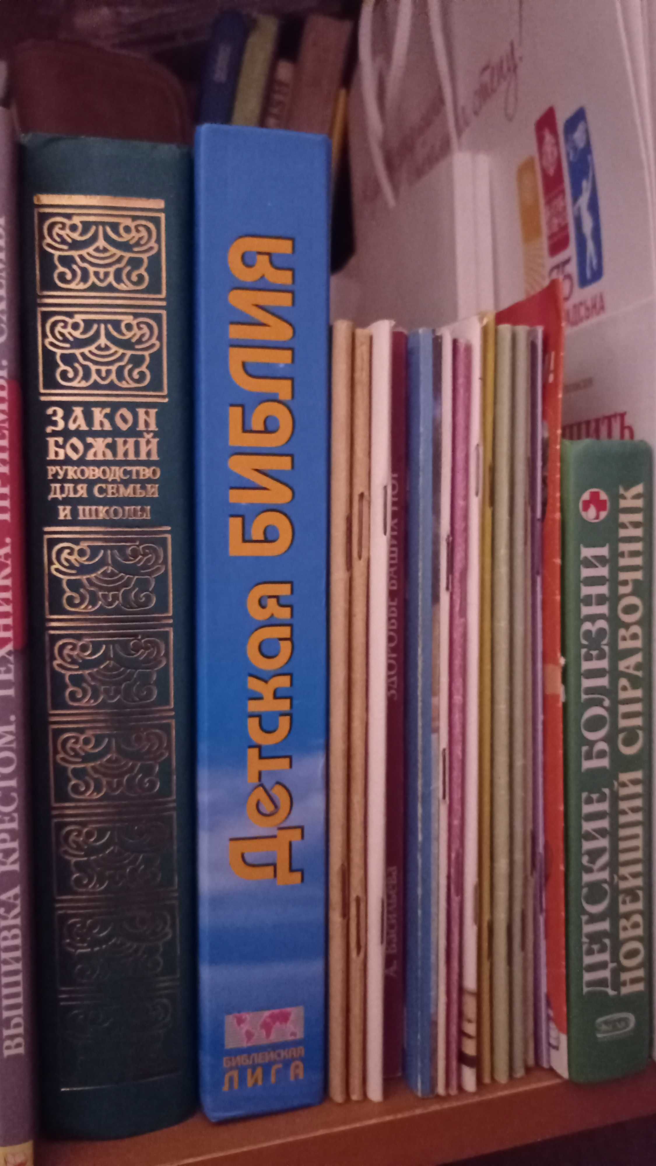 Книги релігійні, дитячі