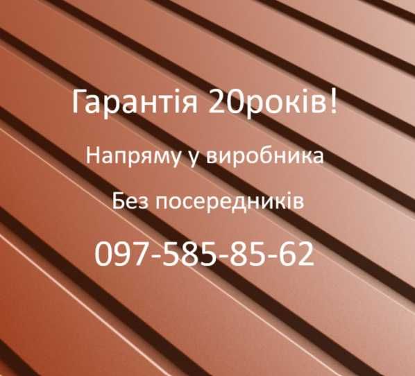 Профнастил ~ паркан ~ профлист ~ металопрофіль ~ в Кам'янку-Бузьк
