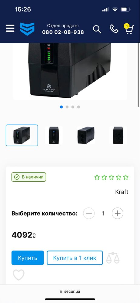 Продам безперебійник ДБЖ UPS Kraft Energy 600VA