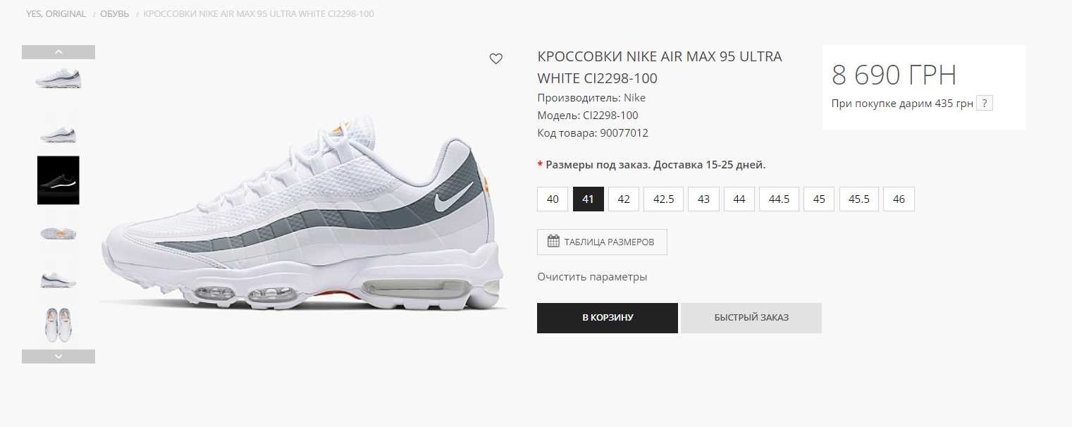 ОРИГІНАЛ! Кросівки Nike Air Max 95 UL White Spruce 41 44 | CI2298-100