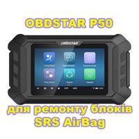 OBDStar P50 - Программатор блоков Airbag