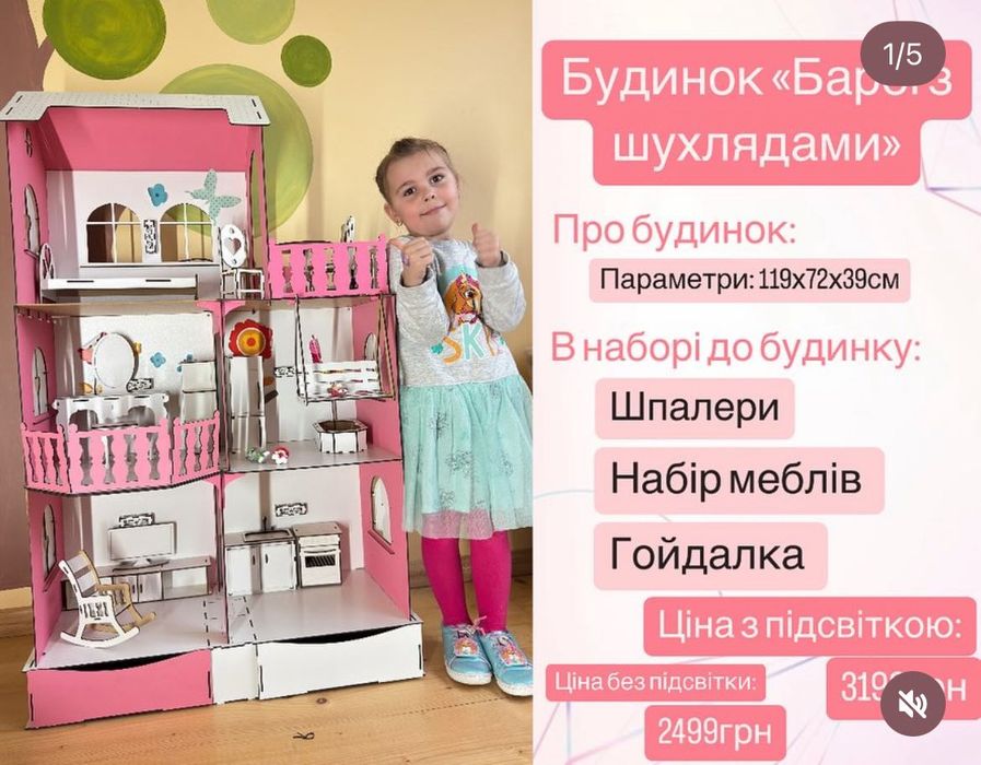 Новий! Ляльковий будинок для Барбі зі шухлядами