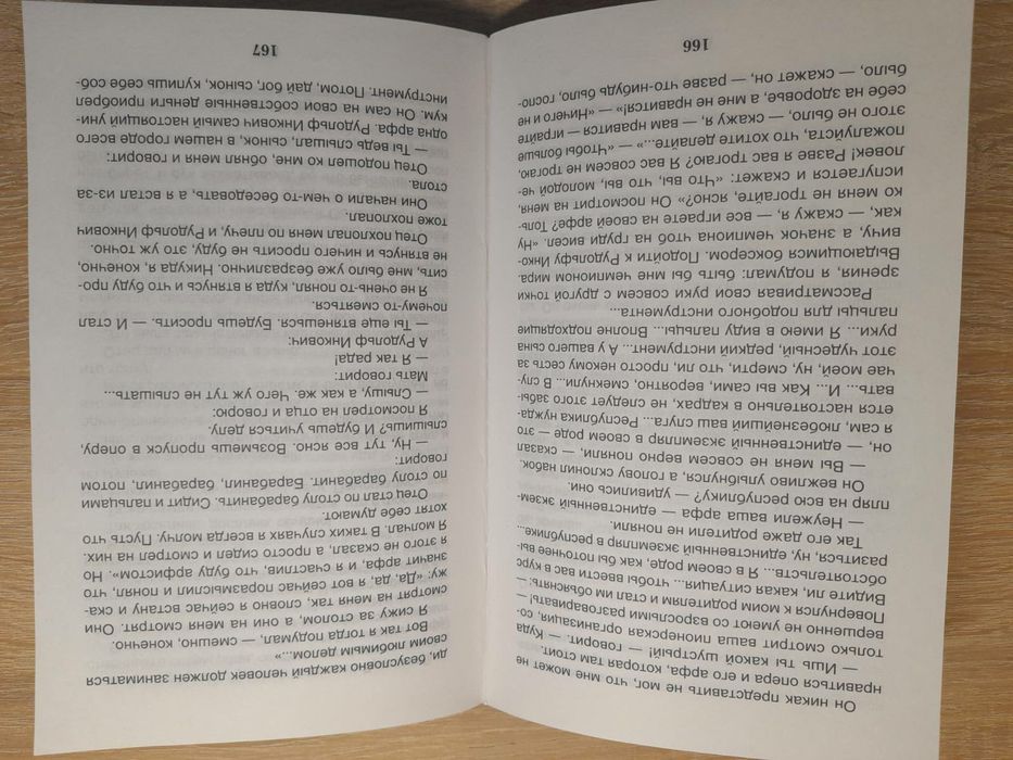 В.В.Галявкин Собрание сочинений. Арфа и Бокс. Рассказы