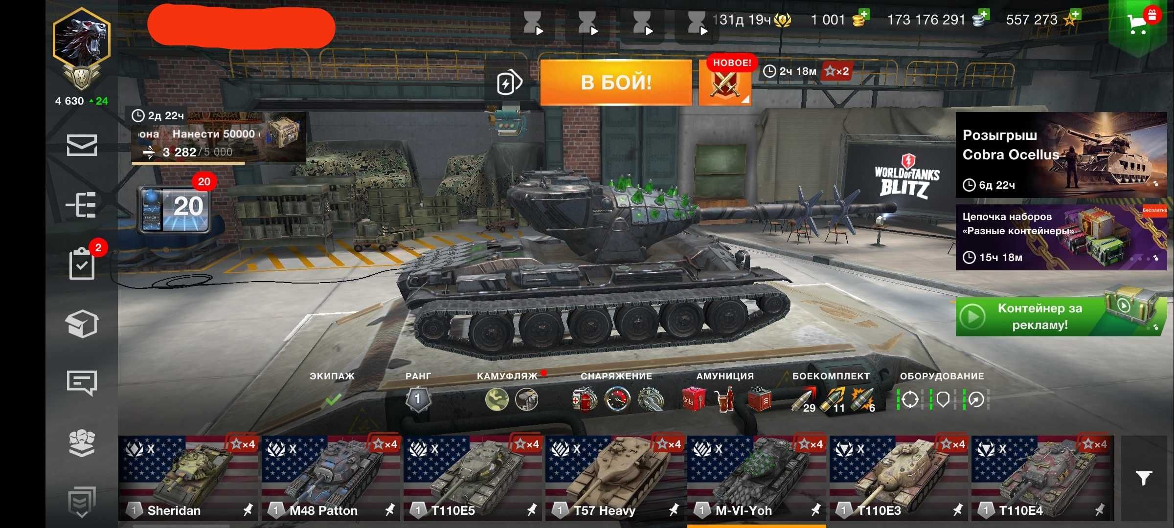 Акаунт Wot blitz