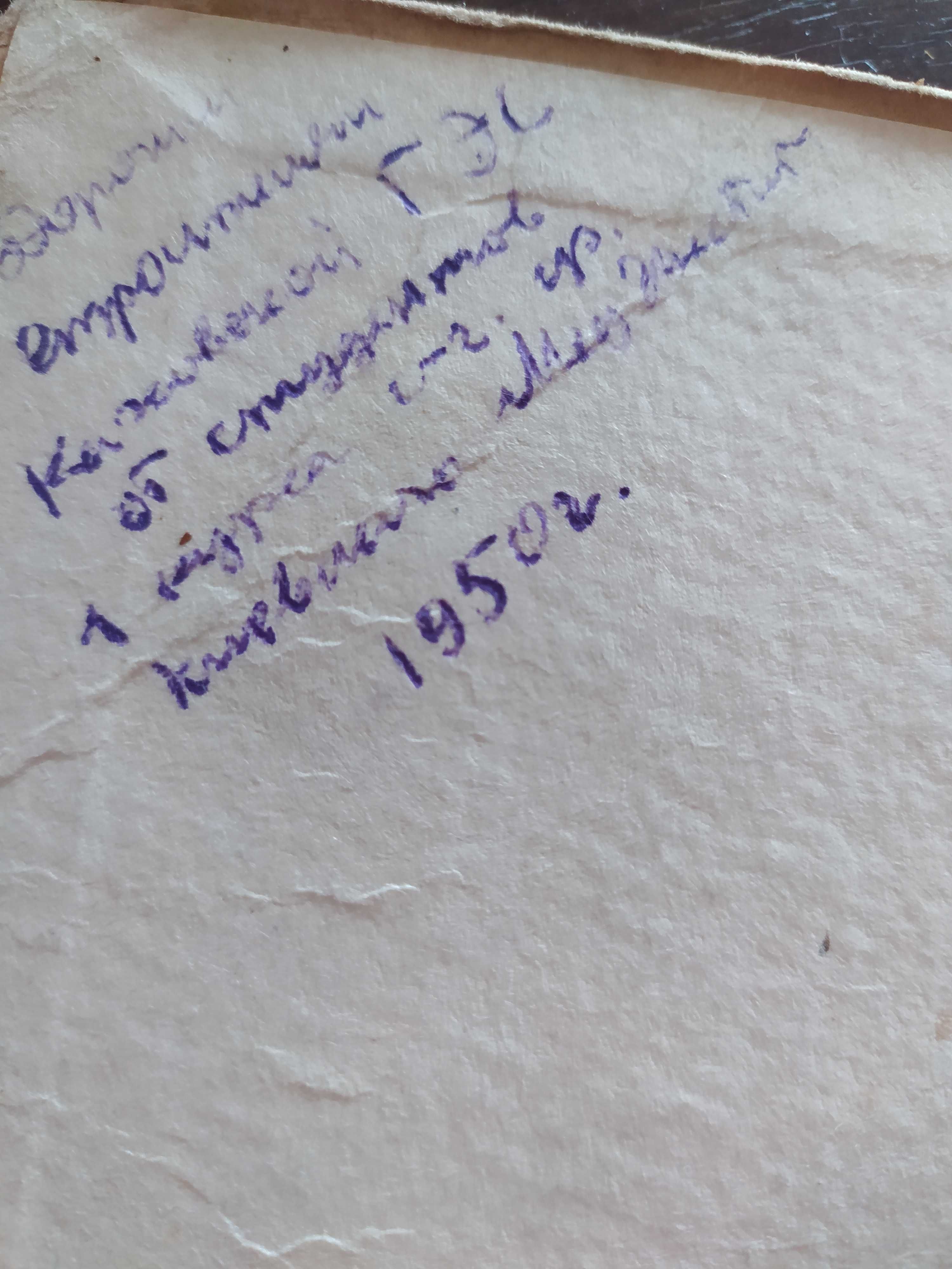 Отец Горио книга 1946 года