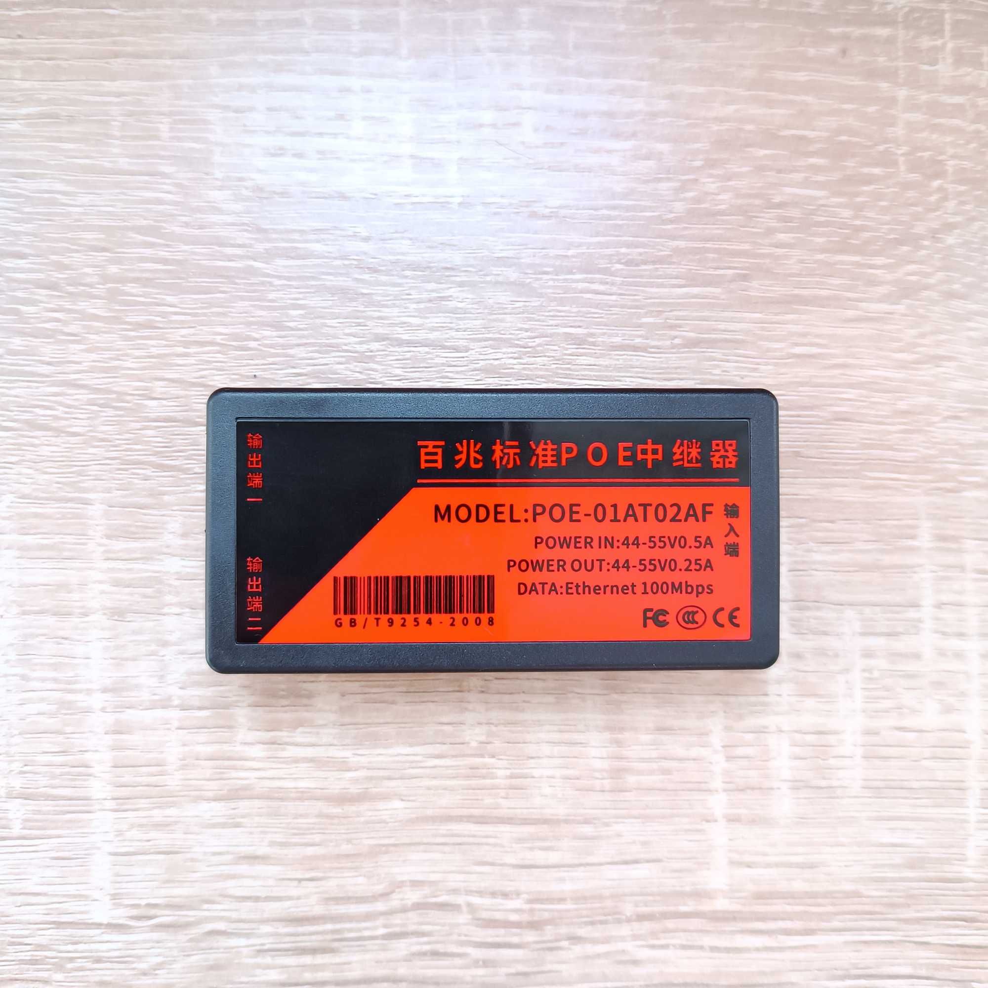 PoE Extender POE-01AT02AF для IP-камер | Живлення через Ethernet