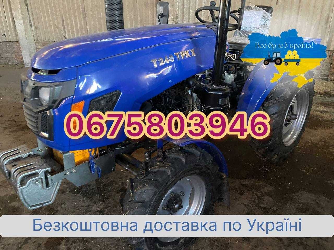 Трактор Xingtai (СІНТАЙ) 240 TPKX ЛЮКС, Доставка Безкоштовна МАСЛА