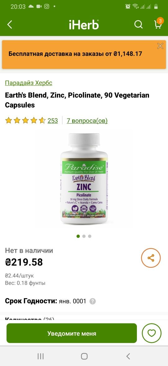 Витамины I-herb по цене сайта, без комиссии