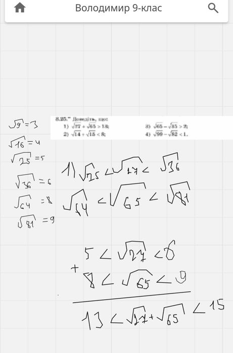 Репетитор з математики (5-11 класи)