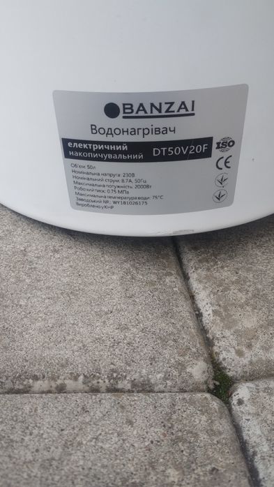 Водонагрівач. Бойлер. 50л.