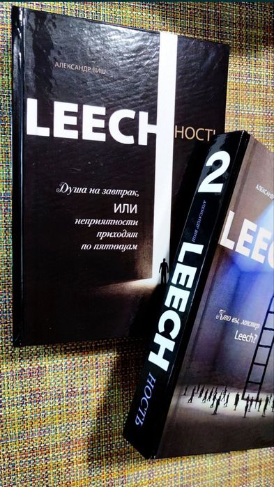 Личность Александра Виш  2 книги в твердом переплете