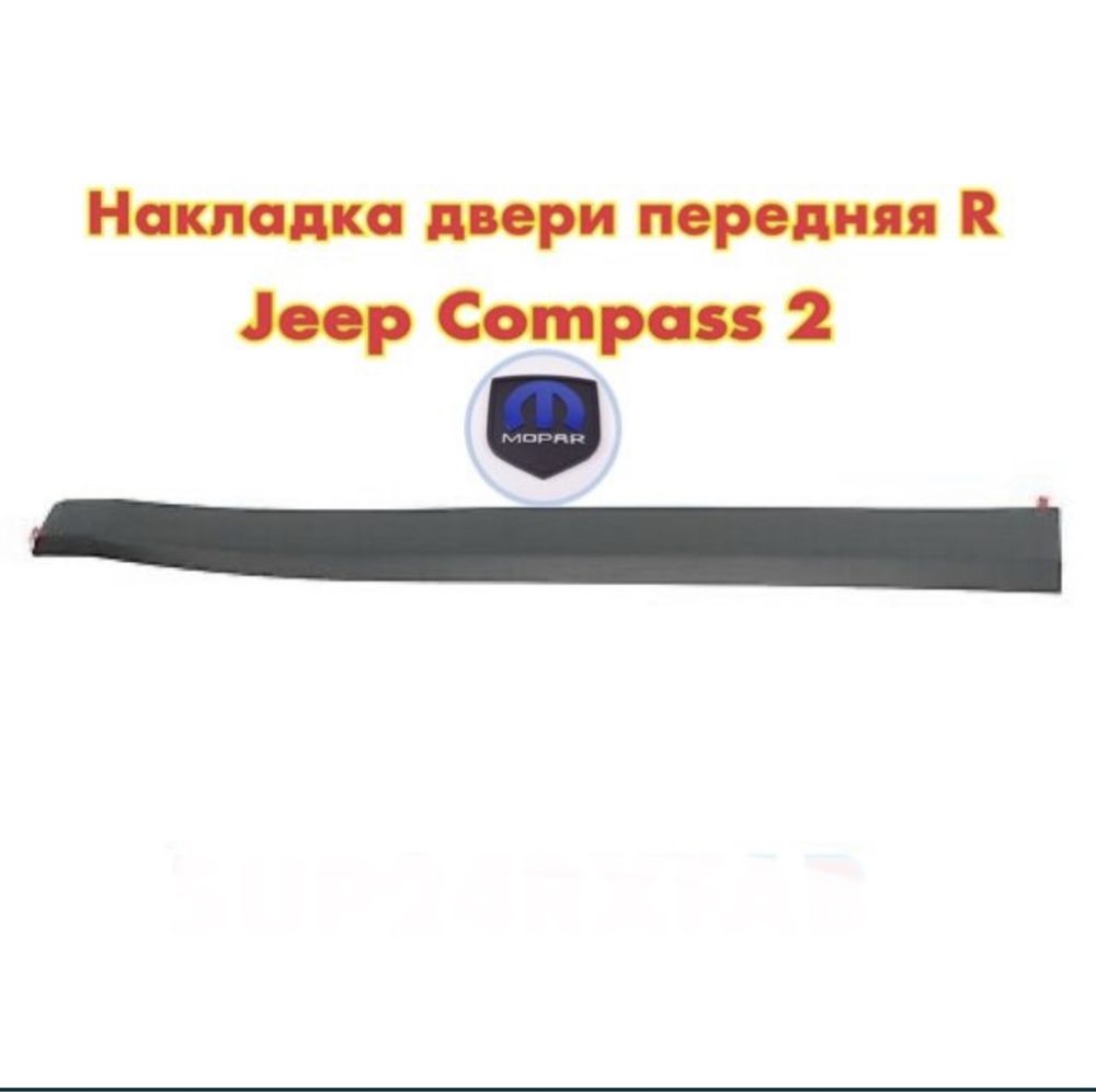 Расширитель арки крыла левый оригинал Jeep Compass 2 5up11rxfab