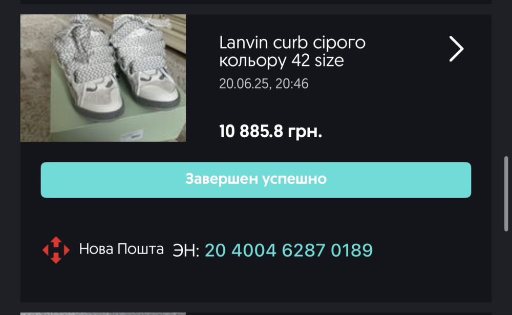 Lanvin Curb 42 сайз
