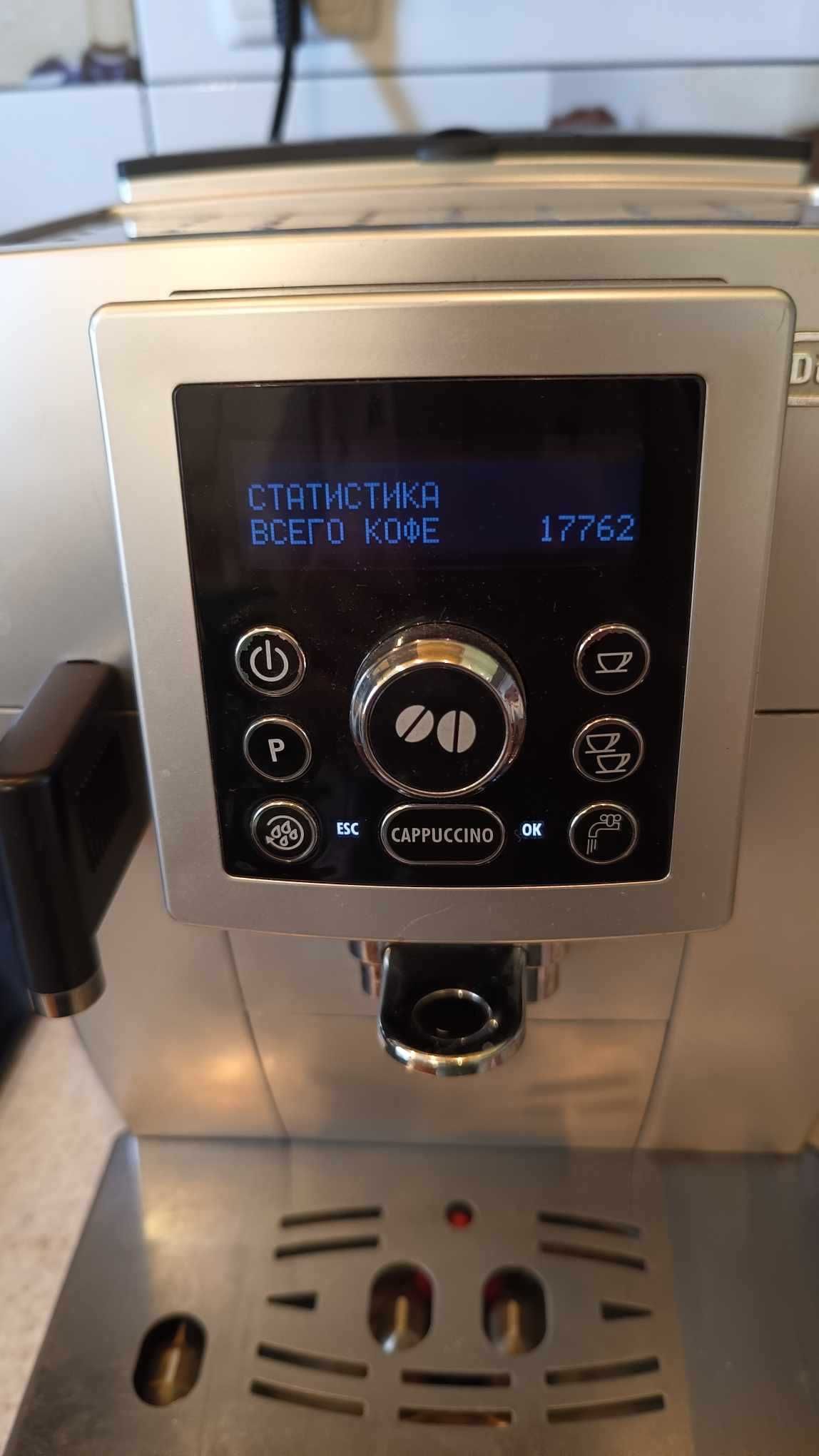 Кофемашина DELONGHI Capuccino ECAM 23.460