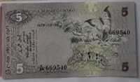 Banknot Sri Lanka 5 Rupii, 1979