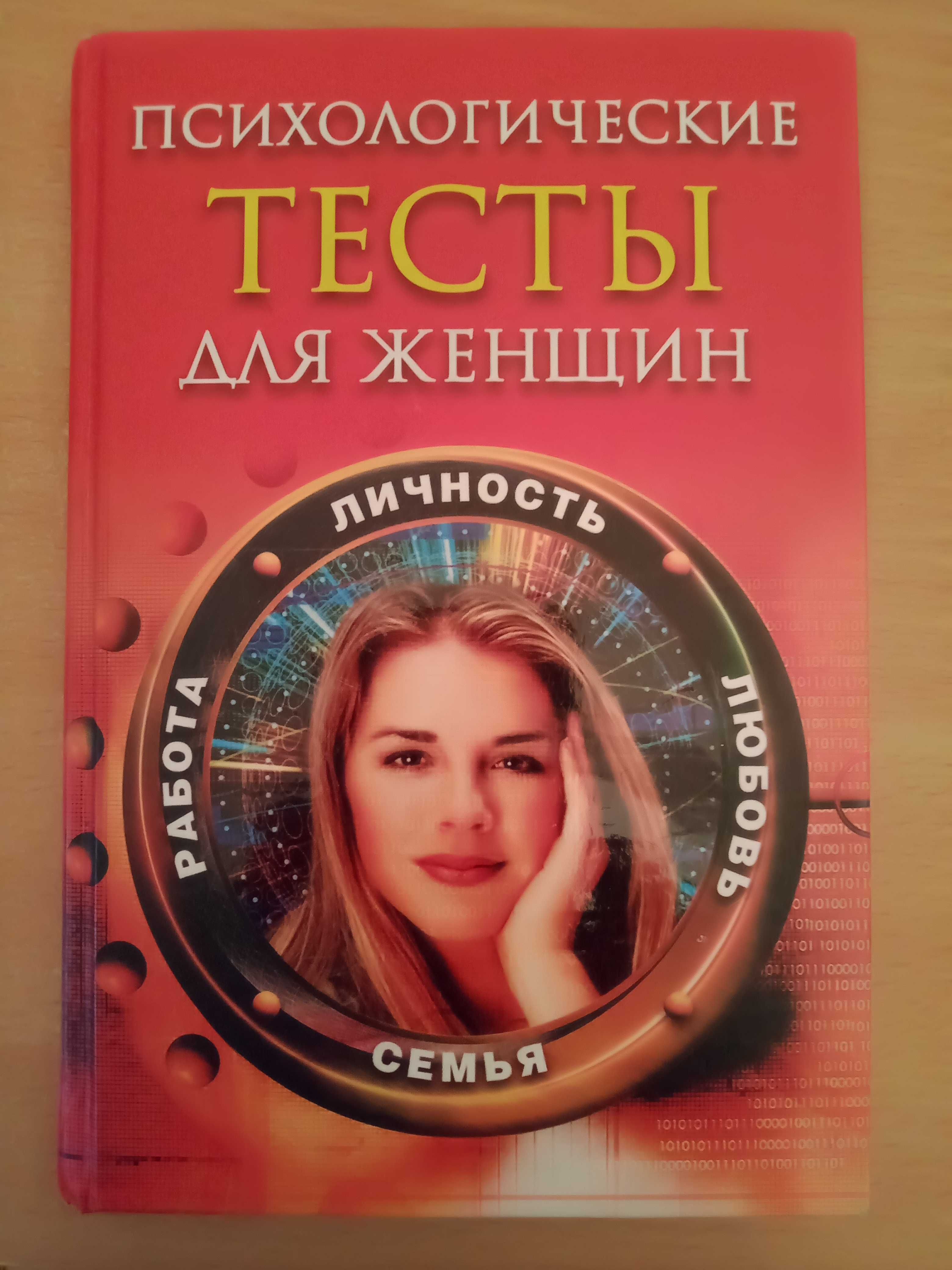 Книги: Суперзачіски, Грошові знаки, "500 практичних порад..." та ін.