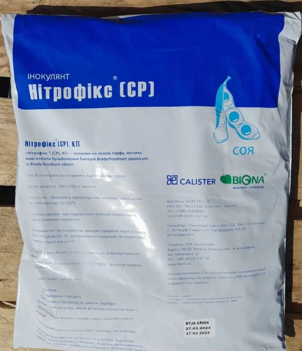 Інокулянт для сої Нітрофікс СР