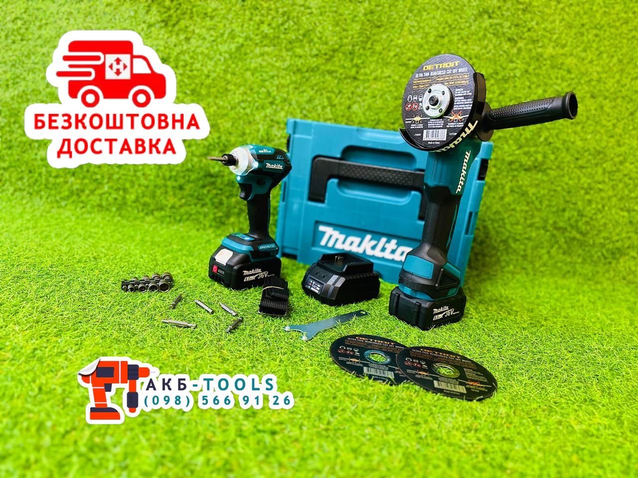 Набір Makita 2/1 Потужний Імпакт DTD171 + Болгарка DGA504 9500об/хв 8A