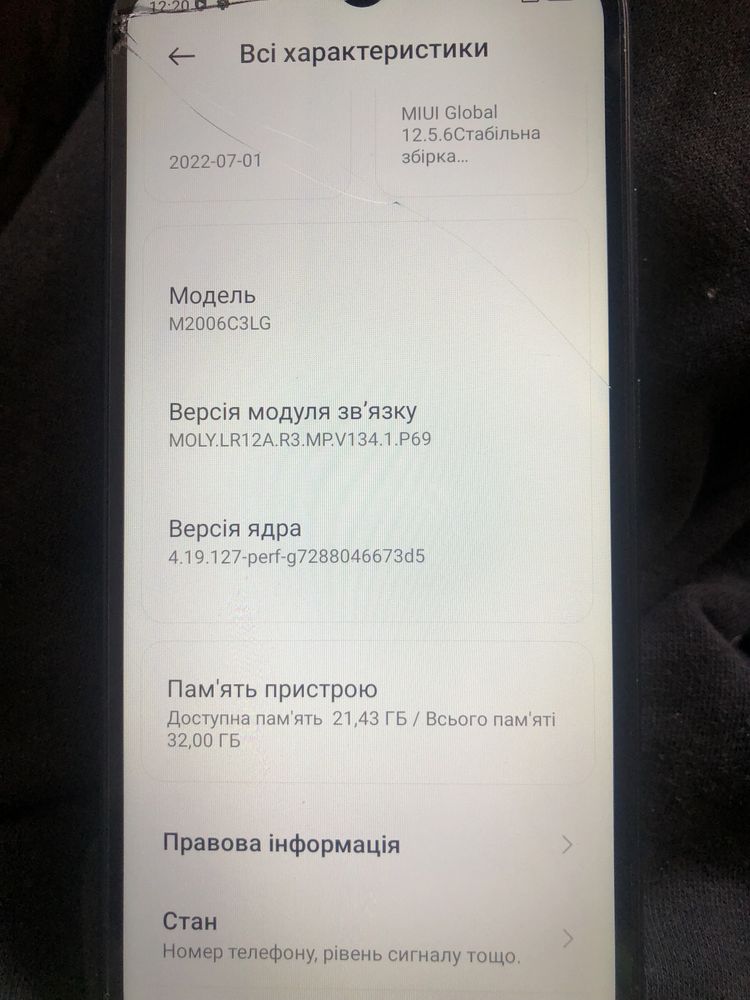 Редми 9 А . Пошкоджено экран тому сенсор  тормозить.