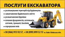 Оренда екскаватора