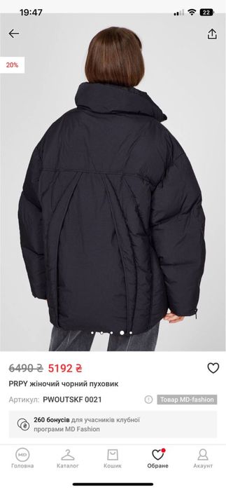 Зимовий пуховик натуральний пух