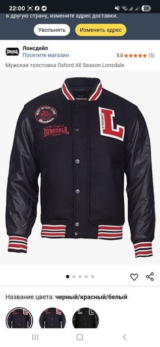 Бомпер куртка Lonsdale