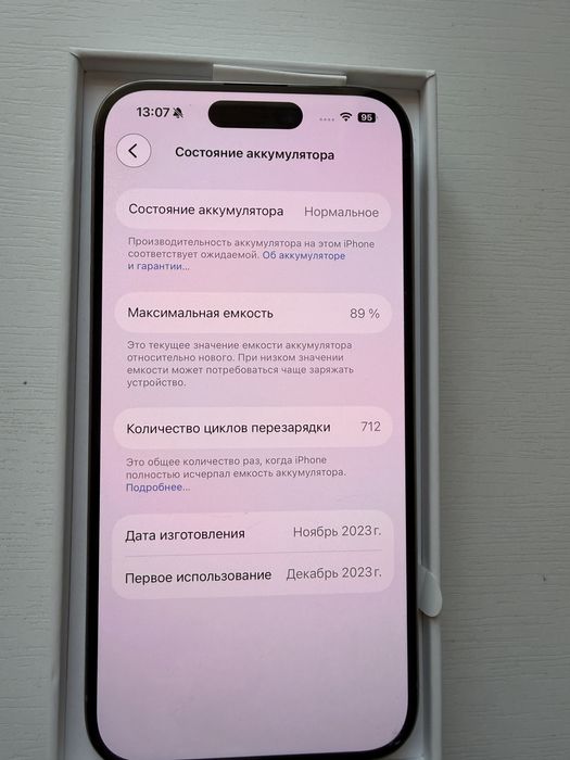 Продам iPhone 15 Pro Max Natural Titanium 256GB