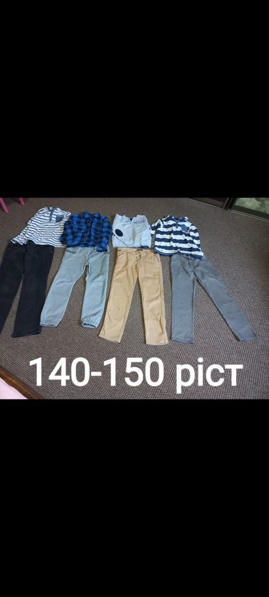 Одяг для хлопця  140