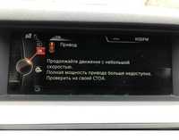Дисплей, екран, монитор, навигация NBT - BMW 5 F10 (БМВ Ф10)