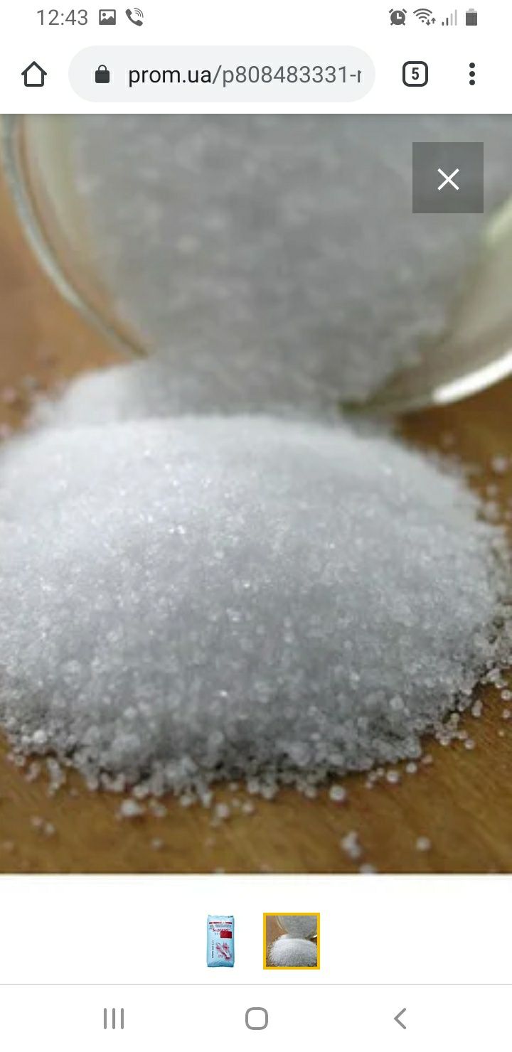 Соль нитритная 0,6% Дания