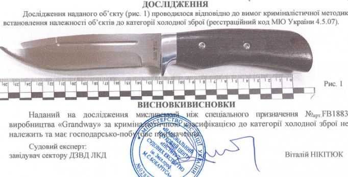 Нож ручной работы "Помічник" сталь х12мф/ніж ручної роботи
