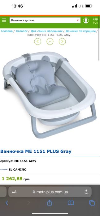 Дитячі ванночка, гірка для купання