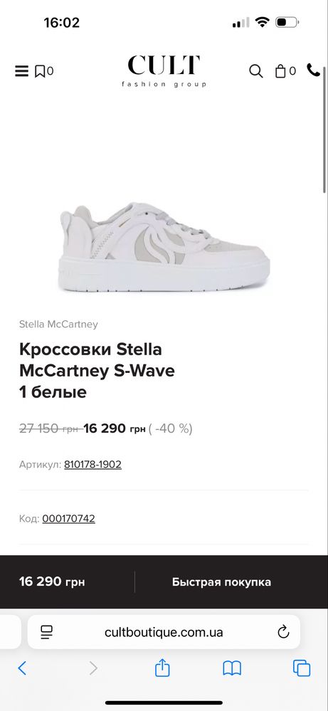 Кеди ОРИГІНАЛ Stella mccartney 40 розмір