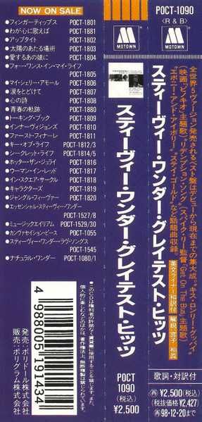 Wonder Stevie CD Sings Review A Greatest HitsI Colectio (SHM-CD) Japan