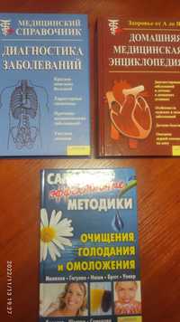 Книжки по медицині