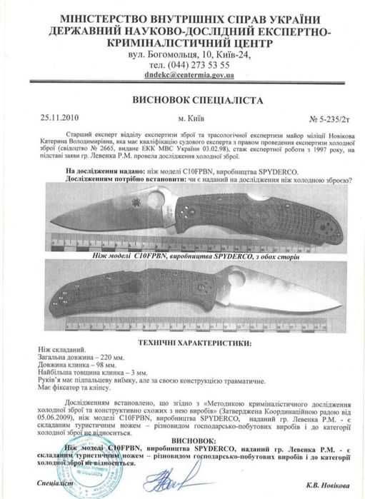 Ніж Spyderco Endura 4 Exclusive M4 / ZDP-189 / 20CV / VG-10