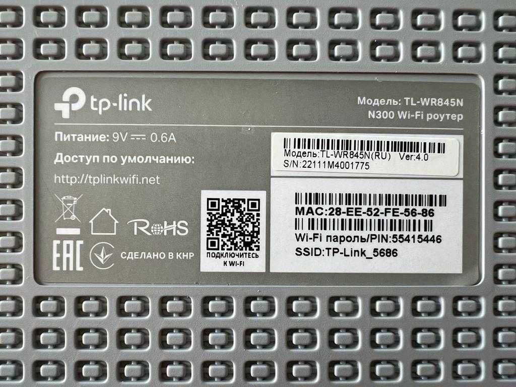 Router TP-LINK WiFi TL-WR845N N300 300Mb/s