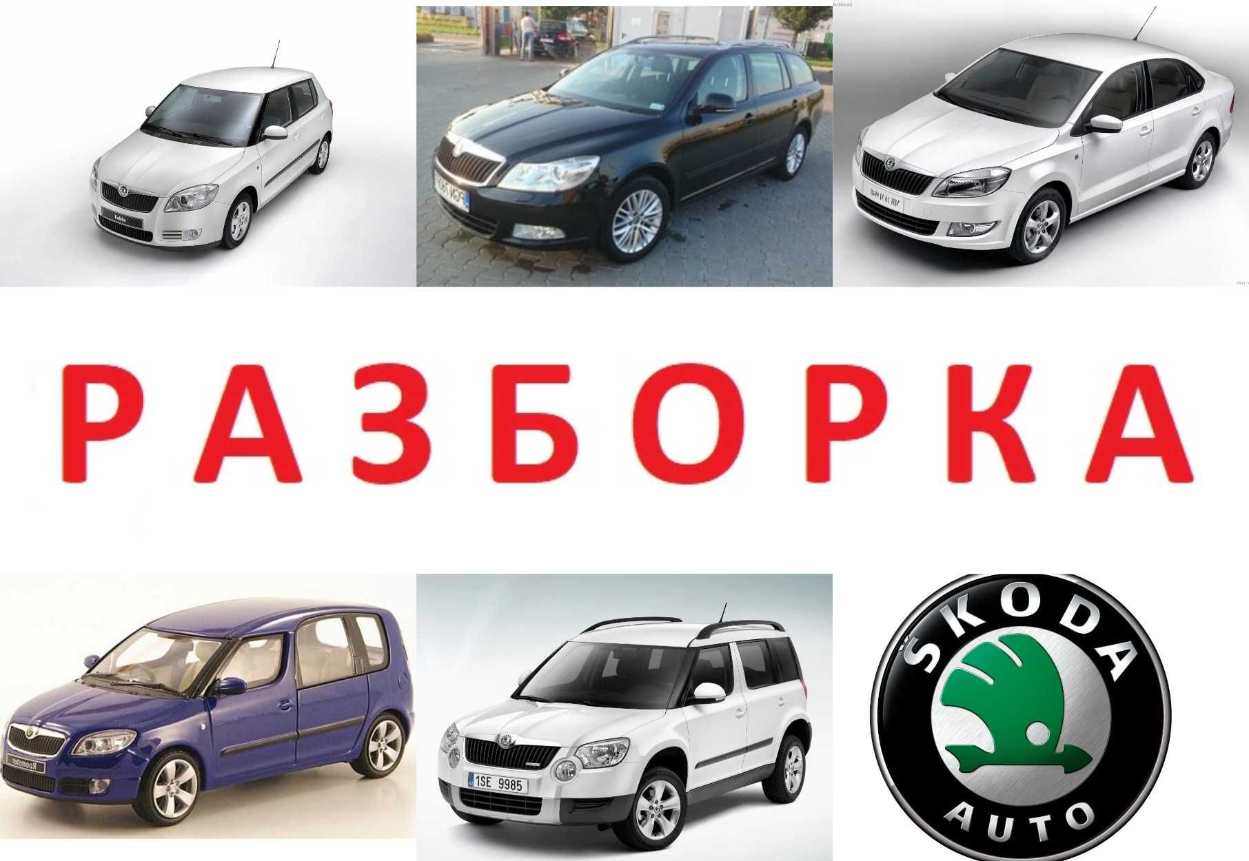 Полуось разборка Skoda Fabia Octavia Roomster Kodiaq Yeti Kamiq Karoq