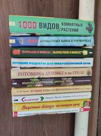 Книги кулінарія , приготування їжі, смачні рецепти.